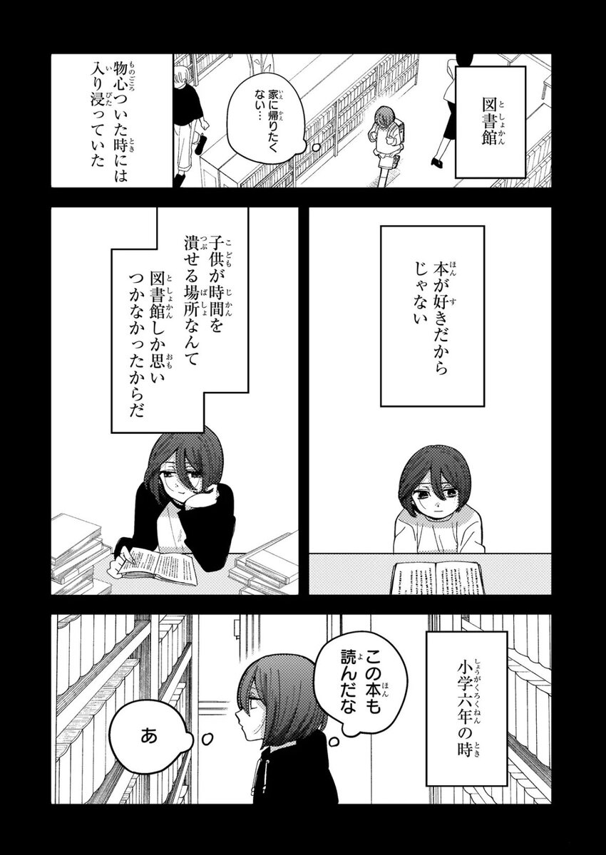 【漫画】小説家が生きるのに必要なものは？の画像