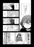 【漫画】小説家が生きるのに必要なものは？の画像