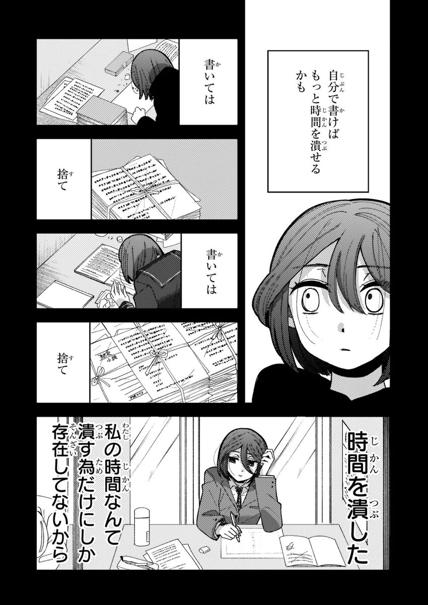 【漫画】小説家が生きるのに必要なものは？の画像