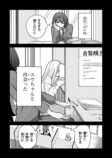 【漫画】小説家が生きるのに必要なものは？の画像