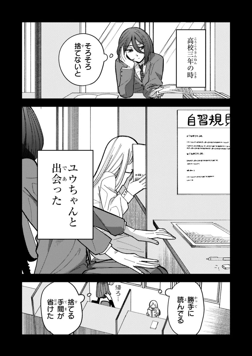 【漫画】小説家が生きるのに必要なものは？の画像