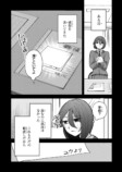 【漫画】小説家が生きるのに必要なものは？の画像