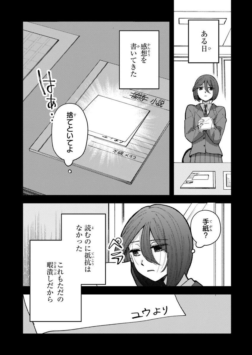 【漫画】小説家が生きるのに必要なものは？の画像