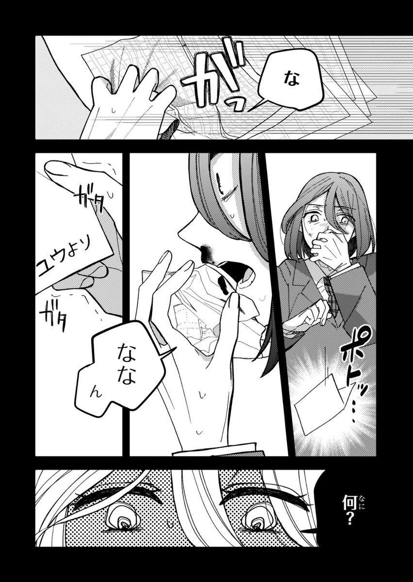 【漫画】小説家が生きるのに必要なものは？の画像