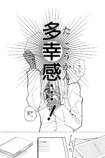 【漫画】小説家が生きるのに必要なものは？の画像