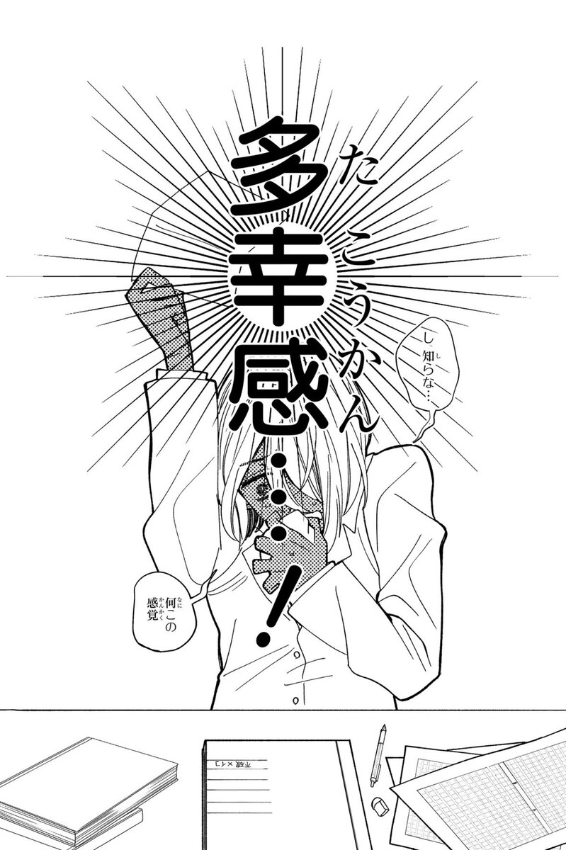 【漫画】小説家が生きるのに必要なものは？の画像