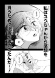 【漫画】小説家が生きるのに必要なものは？の画像
