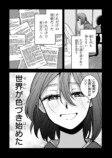 【漫画】小説家が生きるのに必要なものは？の画像