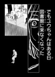 【漫画】小説家が生きるのに必要なものは？の画像