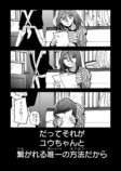【漫画】小説家が生きるのに必要なものは？の画像