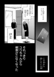 【漫画】小説家が生きるのに必要なものは？の画像