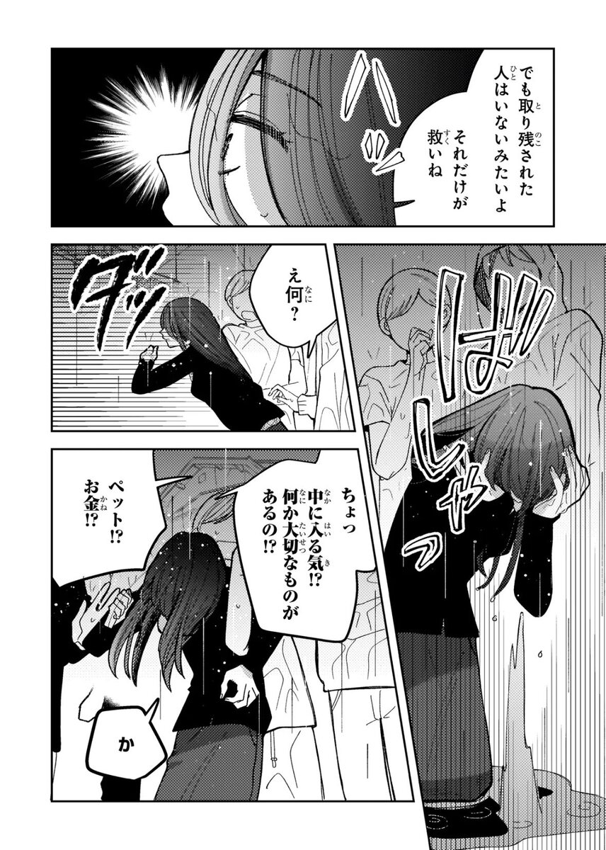 【漫画】小説家が生きるのに必要なものは？の画像