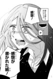 【漫画】小説家が生きるのに必要なものは？の画像