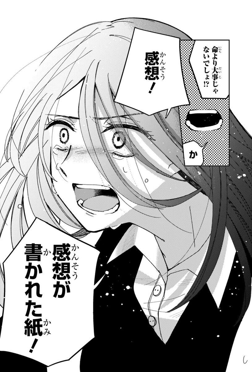 【漫画】小説家が生きるのに必要なものは？の画像