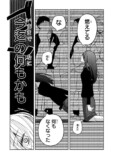 【漫画】小説家が生きるのに必要なものは？の画像