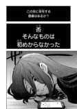 【漫画】小説家が生きるのに必要なものは？の画像