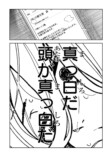 【漫画】小説家が生きるのに必要なものは？の画像