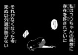 【漫画】小説家が生きるのに必要なものは？の画像