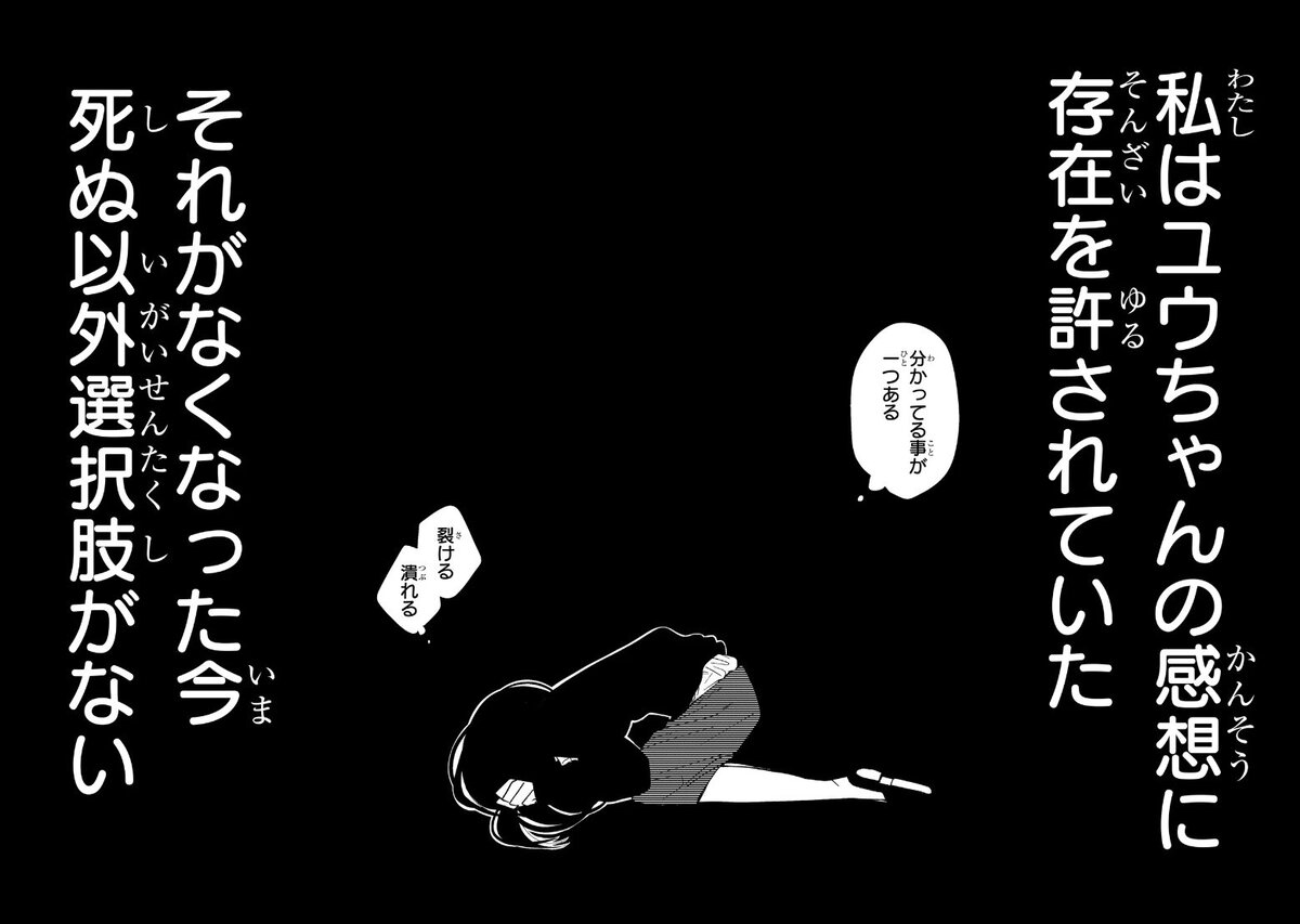 【漫画】小説家が生きるのに必要なものは？の画像