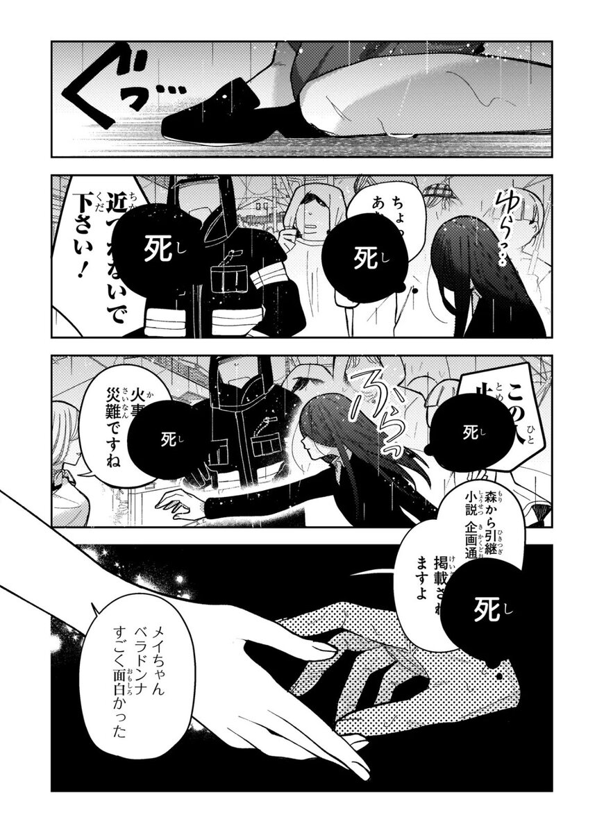 【漫画】小説家が生きるのに必要なものは？の画像