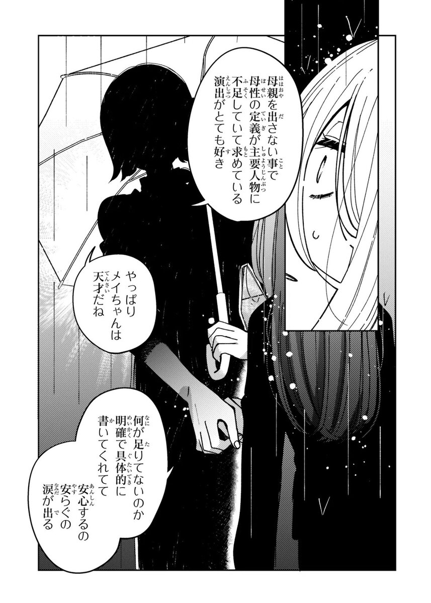 【漫画】小説家が生きるのに必要なものは？の画像