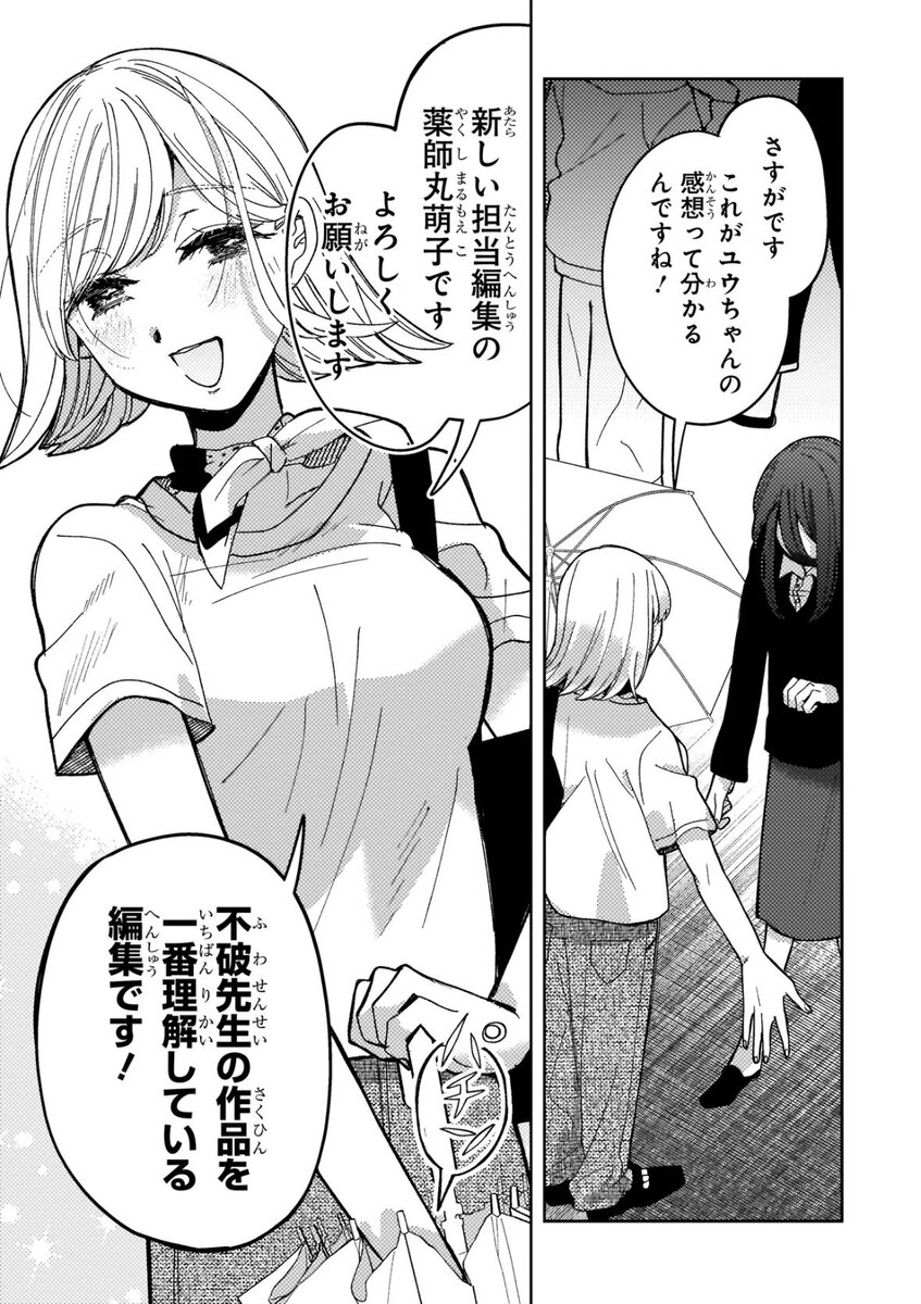 【漫画】小説家が生きるのに必要なものは？の画像