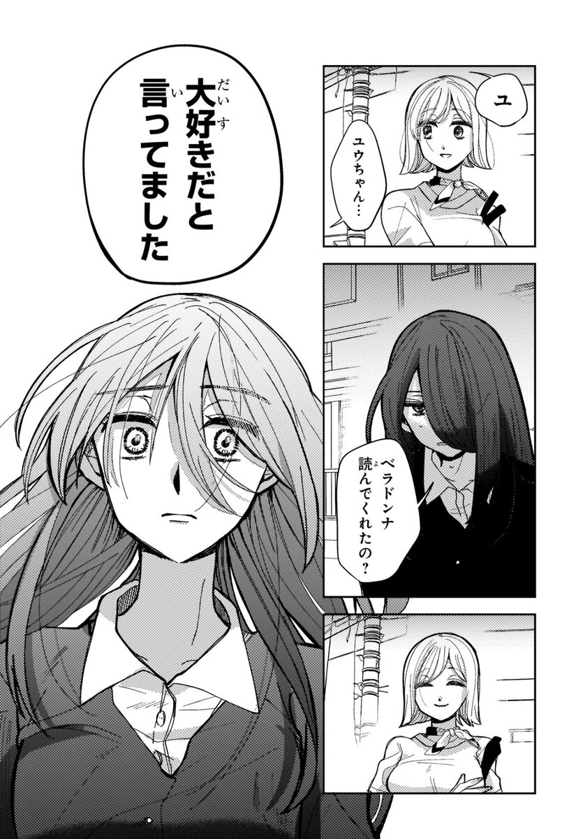 【漫画】小説家が生きるのに必要なものは？の画像