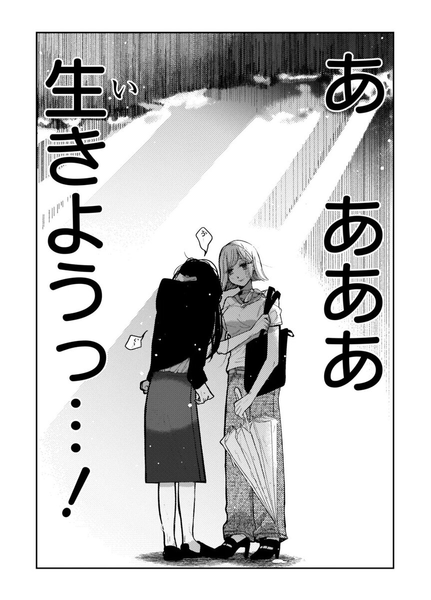 【漫画】小説家が生きるのに必要なものは？の画像