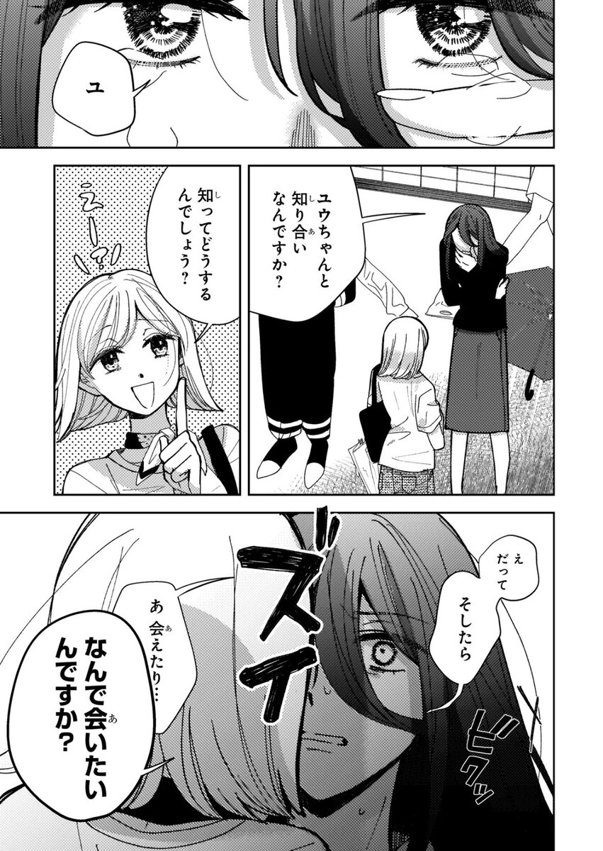 【漫画】小説家が生きるのに必要なものは？の画像