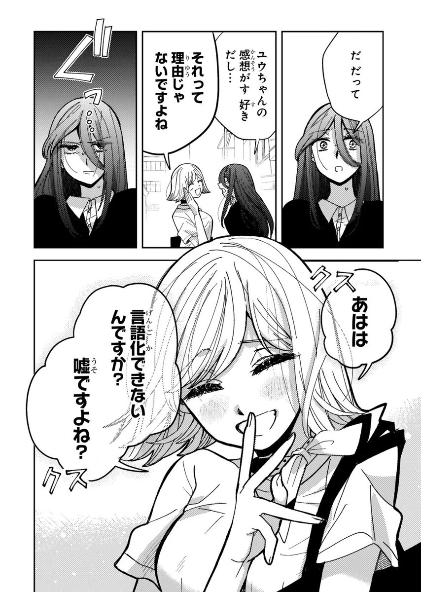 【漫画】小説家が生きるのに必要なものは？の画像