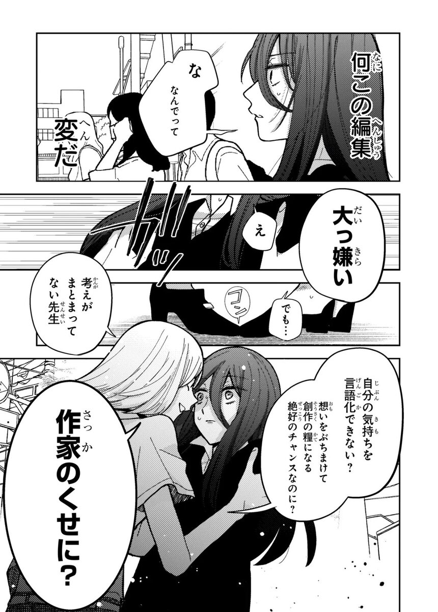 【漫画】小説家が生きるのに必要なものは？の画像