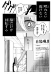 【漫画】小説家が生きるのに必要なものは？の画像