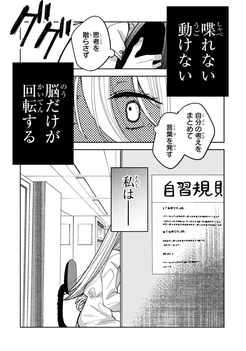 【漫画】小説家が生きるのに必要なものは？の画像