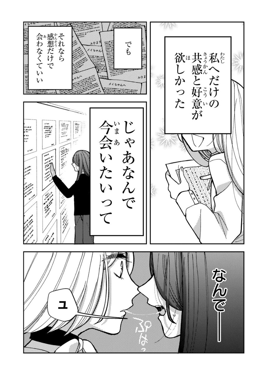 【漫画】小説家が生きるのに必要なものは？の画像
