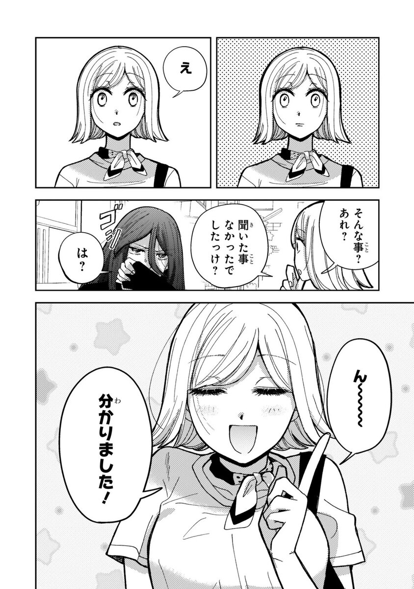 【漫画】小説家が生きるのに必要なものは？の画像