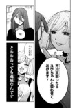 【漫画】小説家が生きるのに必要なものは？の画像