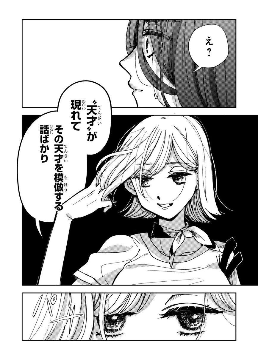 【漫画】小説家が生きるのに必要なものは？の画像