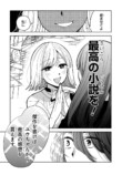 【漫画】小説家が生きるのに必要なものは？の画像