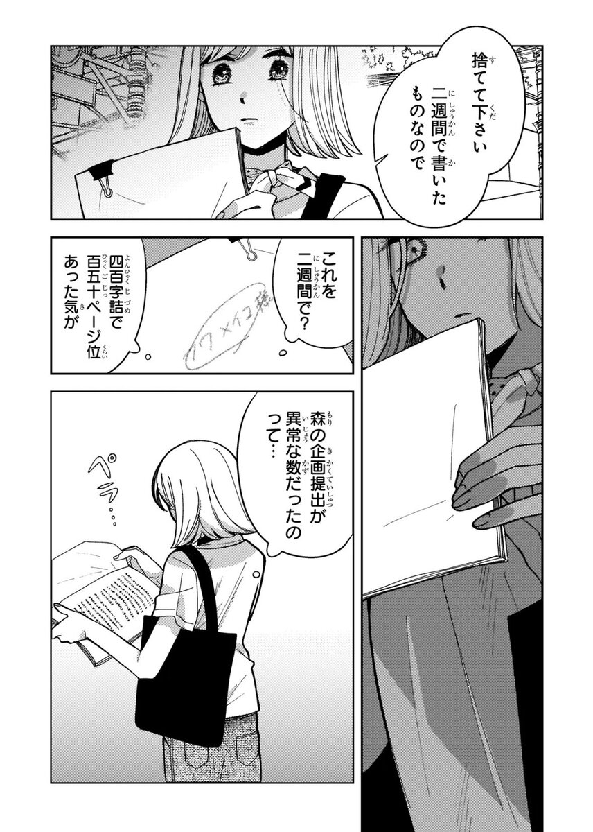 【漫画】小説家が生きるのに必要なものは？の画像