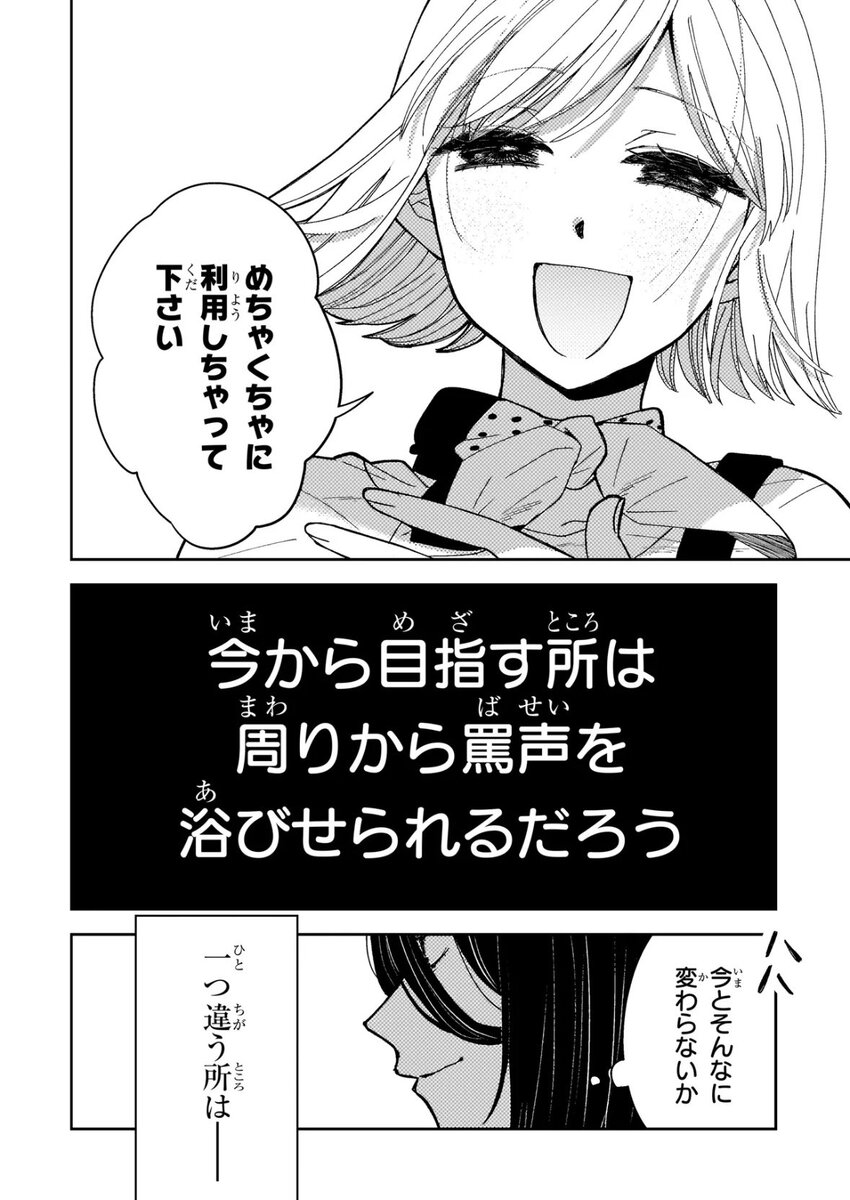 【漫画】小説家が生きるのに必要なものは？の画像