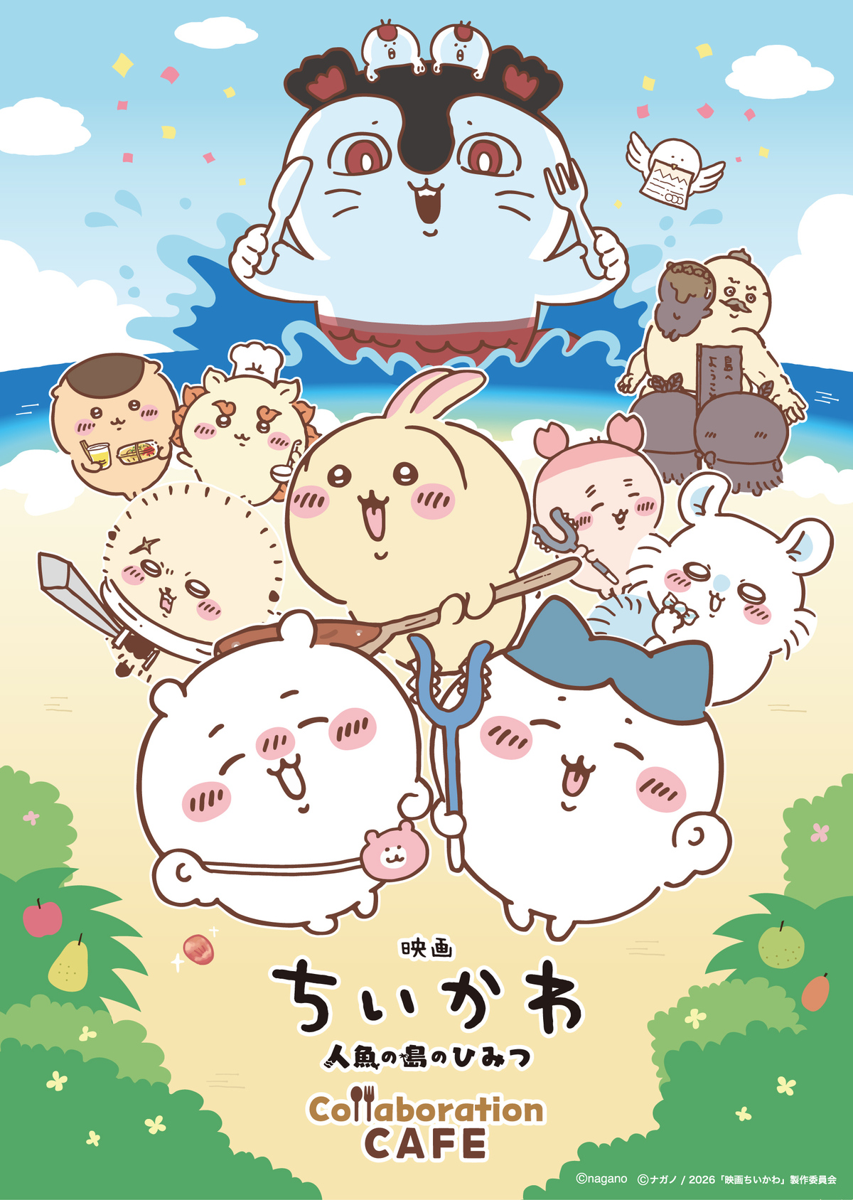 『映画ちいかわ』コラボカフェ開催決定の画像
