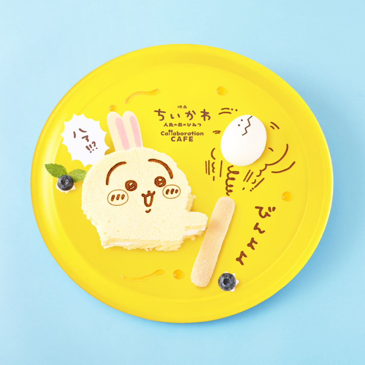 『映画ちいかわ』コラボカフェ開催決定の画像