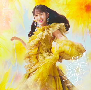 乃木坂46『是非に及ばず』TYPE-A