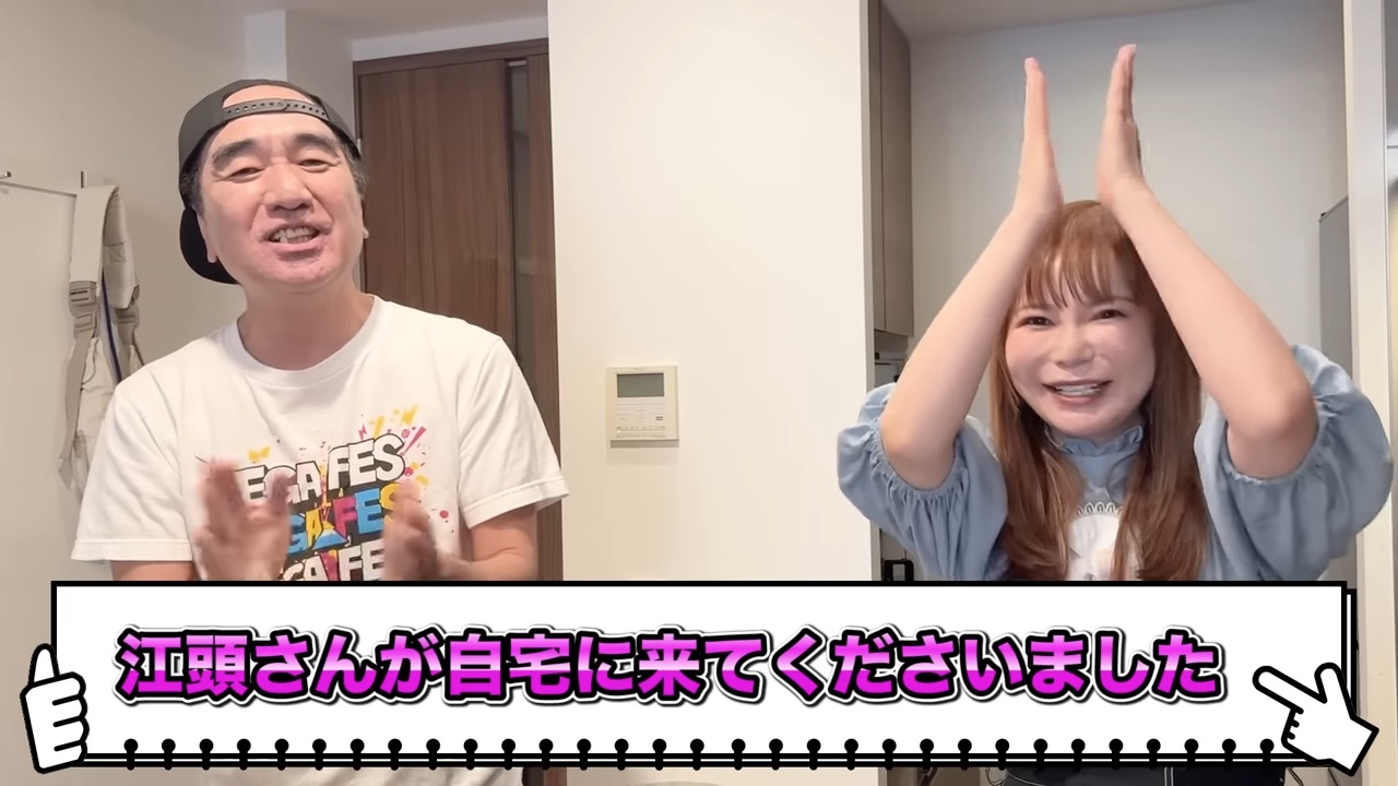 中川翔子、子どもが江頭2:50に懐きすぎ？の画像