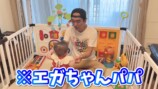 中川翔子、子どもが江頭2:50に懐きすぎ？の画像
