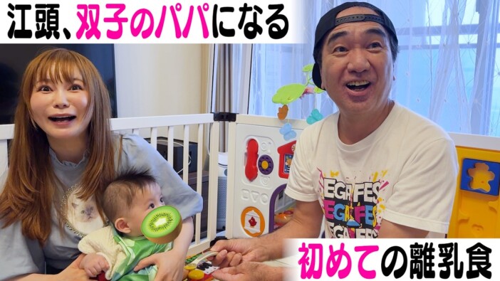 中川翔子、双子の弟くんが江頭2:50に懐きすぎ？　“最強のシッター”誕生にファン「やっぱり人柄がいい」