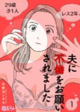 『夫に不倫をお願いされました』に葉山奨之らの画像