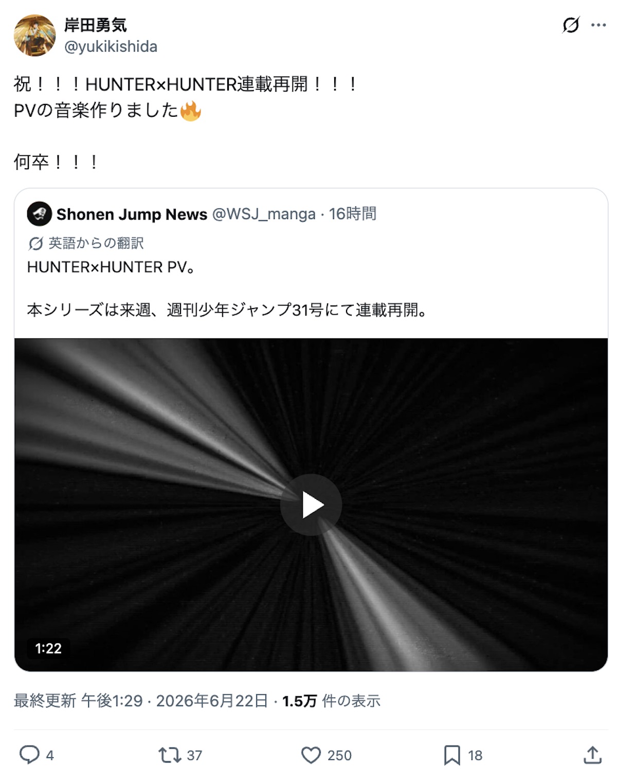 『HUNTER×HUNTER』連載再開に喜び続々の画像