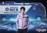劇場版『TOKYO MER』第3弾に中条あやみらの画像