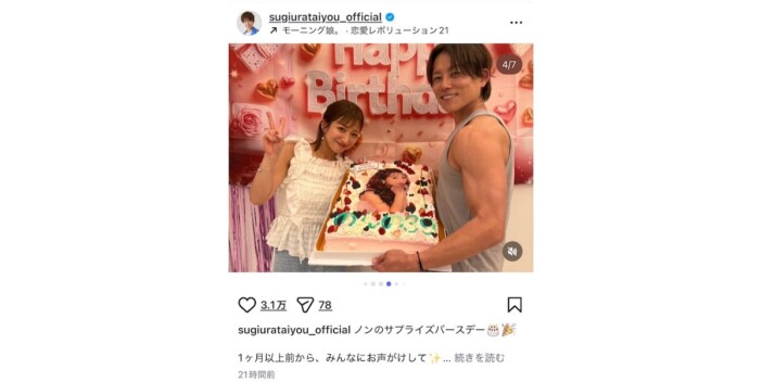 辻希美、39歳誕生日を杉浦太陽が盛大に祝福 益若つばさ、ギャル曽根らも集ったサプライズパーティの豪華ショット